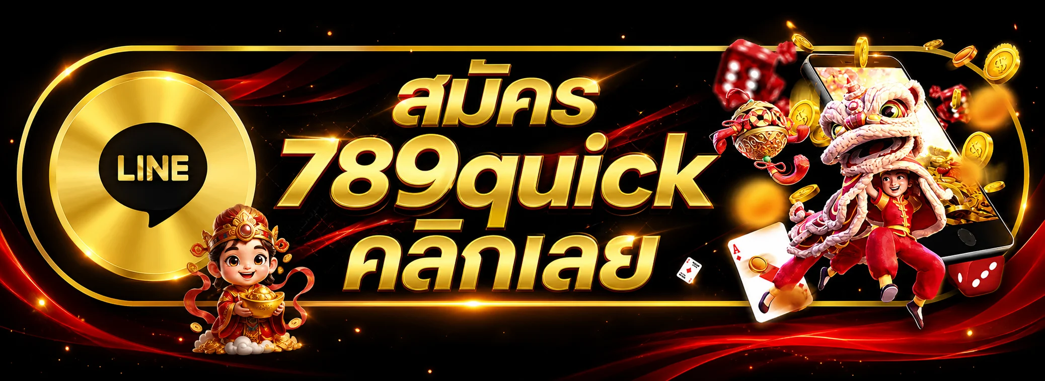 สมัคร 789quick และเปิดทางเข้าเล่นผ่านเว็บไซต์หลัก
