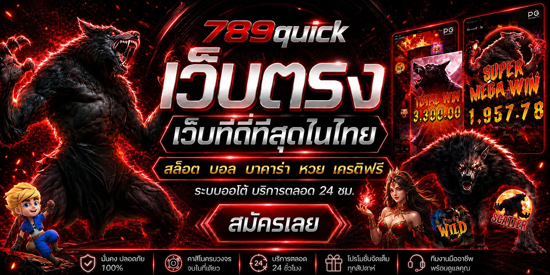 แบนเนอร์ 789quick ทางเข้าเว็บตรงและหมวดเกมออนไลน์
